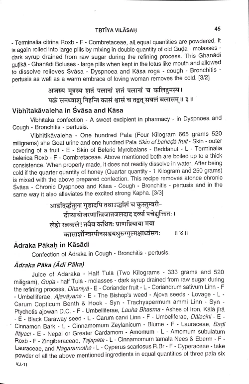 Vaidya Jivana (KAS 67)